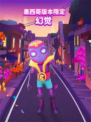 地铁跑酷墨西哥版本