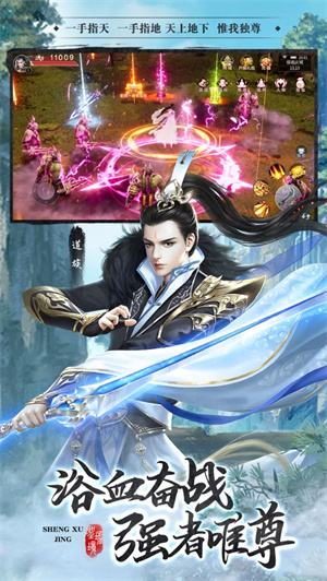 圣墟境免费版无限仙玉