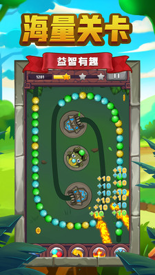 祖玛传说解锁版