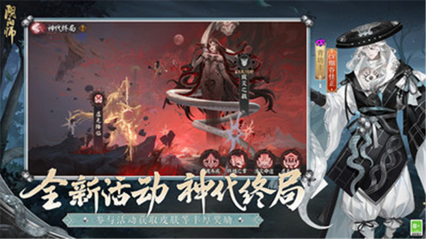 阴阳师全新版本官方入口下载