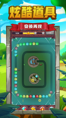 祖玛传说解锁版