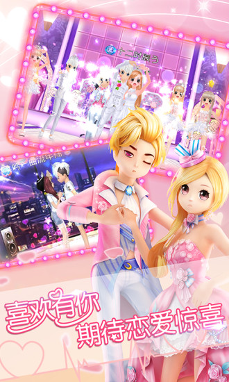 恋舞OL官方正版