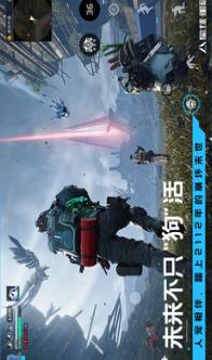 星球重启官方最新下载