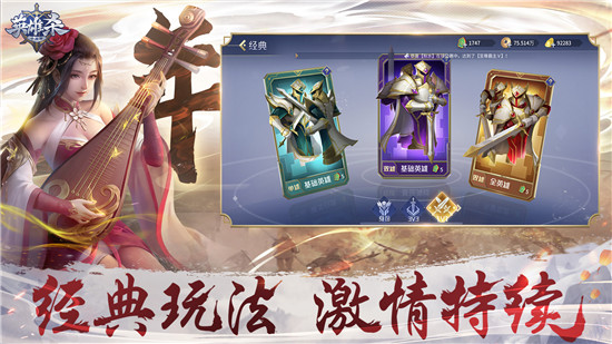 英雄杀最新版本下载手机版