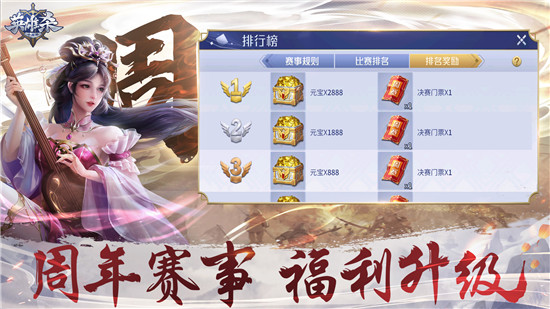 英雄杀最新版本下载手机版