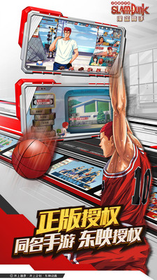 灌篮高手官方正版手游