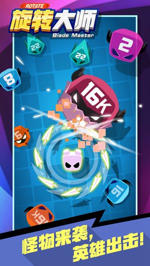旋转大师无限金币版六星英雄