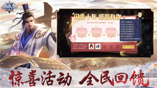 英雄杀最新版本下载手机版