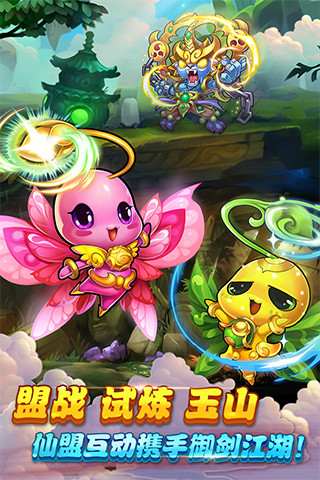 仙剑奇侠传官方手游破解版