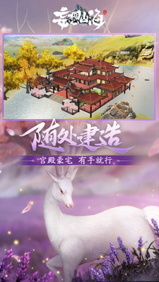 妄想山海单机优享版