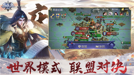 英雄杀最新版本下载手机版