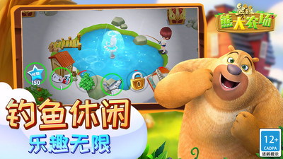 熊出没之熊大农场优享版