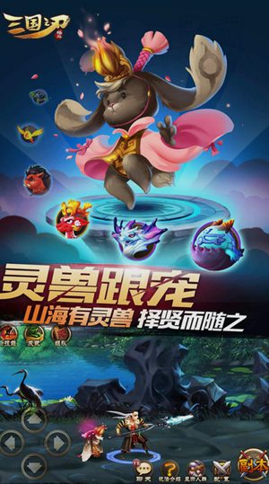 三国之刃官方版下载