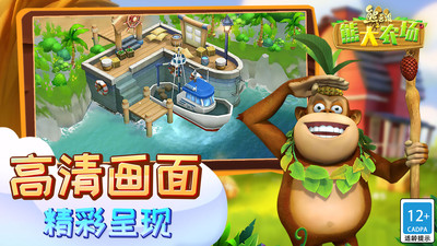 熊出没之熊大农场优享版