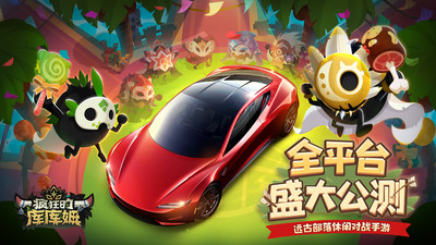 疯狂的库库姆官方正版