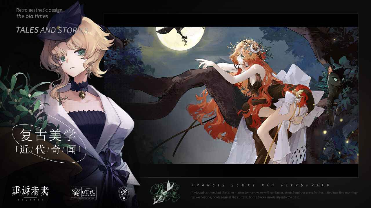 重返未来1999游戏下载