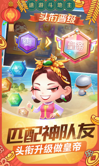 单机斗地主免费版