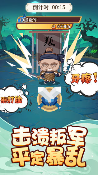 皇上不要‪慌无限元宝版