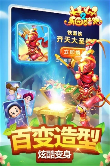 大头儿子2乐园酷跑内购解锁版