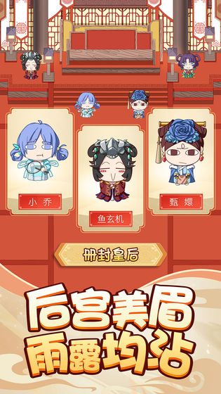 皇上不要‪慌无限元宝版