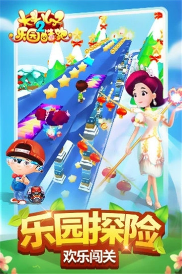 大头儿子2乐园酷跑内购解锁版