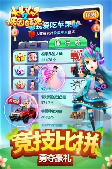 大头儿子2乐园酷跑内购解锁版