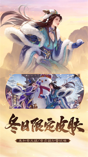 三国杀最新版本下载
