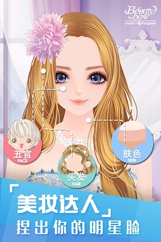 美美小店官方版