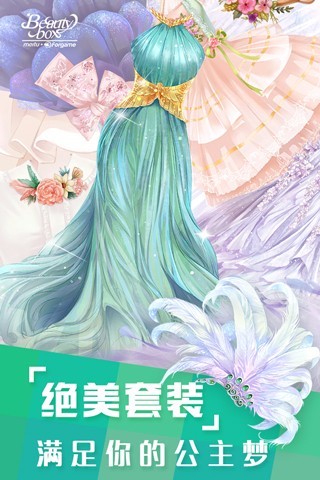 美美小店官方版