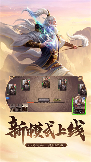 三国杀最新版本下载