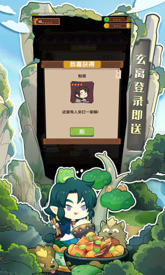 爆炒江湖解锁版2021