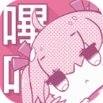 picacg哔咔漫画官网3.0