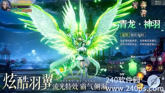 少年江湖行朝歌官方下载