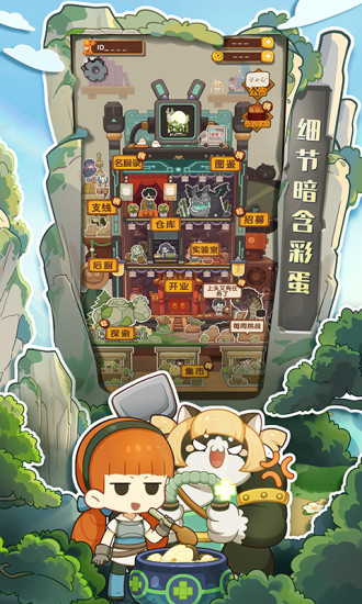 爆炒江湖解锁版2021