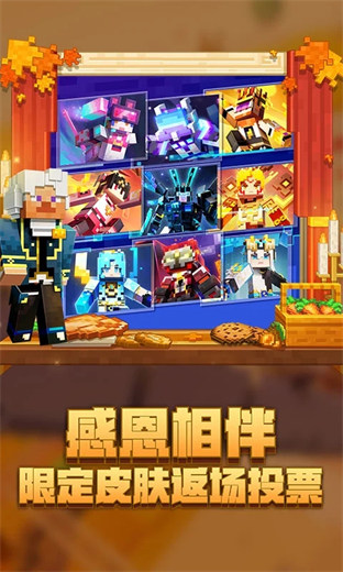 我的世界ios正版下载