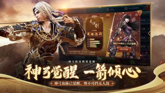 御龙在天手游2022年最新开服