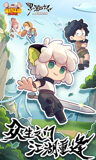 爆炒江湖解锁版2021