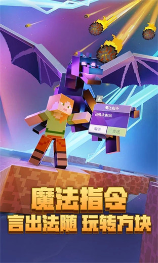 我的世界ios正版下载