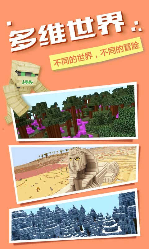 奶块破解版无限钻石
