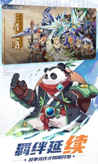 奥奇传说ios下载