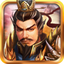 战棋三国单机版