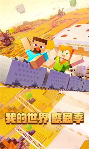 我的世界ios正版下载
