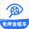 租租车2021最新版下载