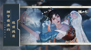 云逆水寒官方版