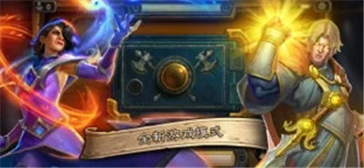 炉石传说解锁版下载
