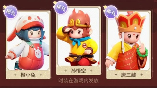 元梦之星新赠送的皮肤有哪些 新赠送的皮肤一览