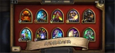 炉石传说解锁版下载