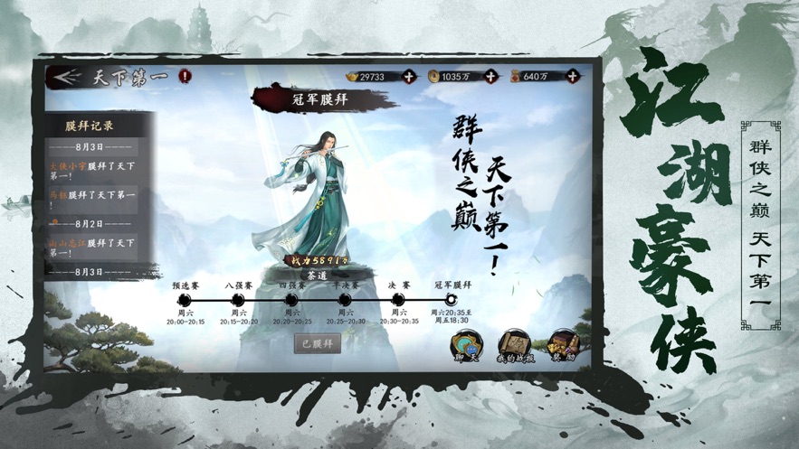 锦衣之下内购破解版