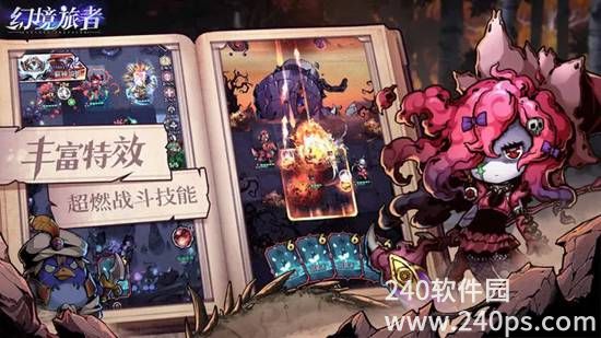 幻境旅者最新版下载