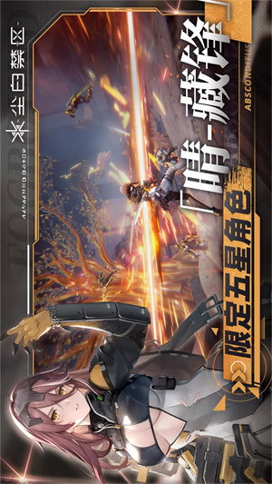 尘白禁区手游2023安卓版